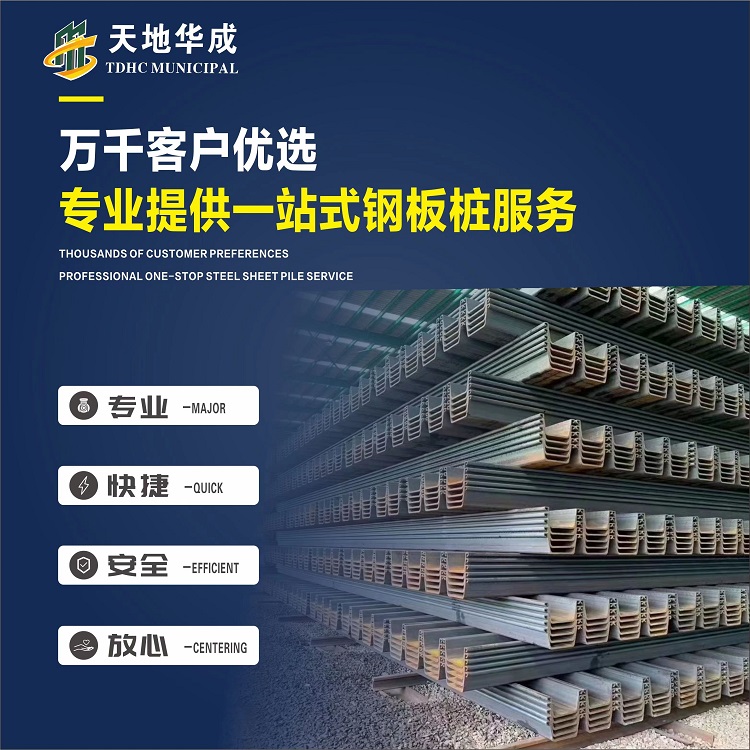 萨嘎市政管网钢板桩施工