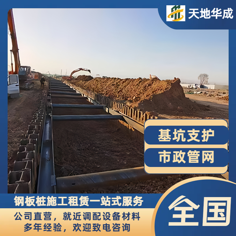 萨嘎钢板桩支护