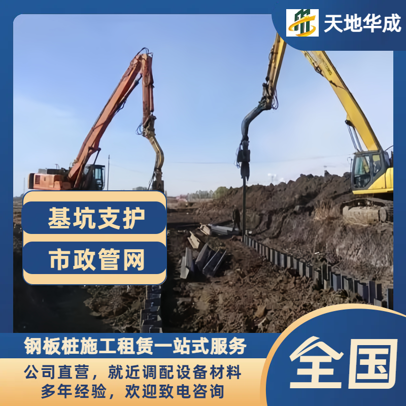 萨嘎钢板桩施工